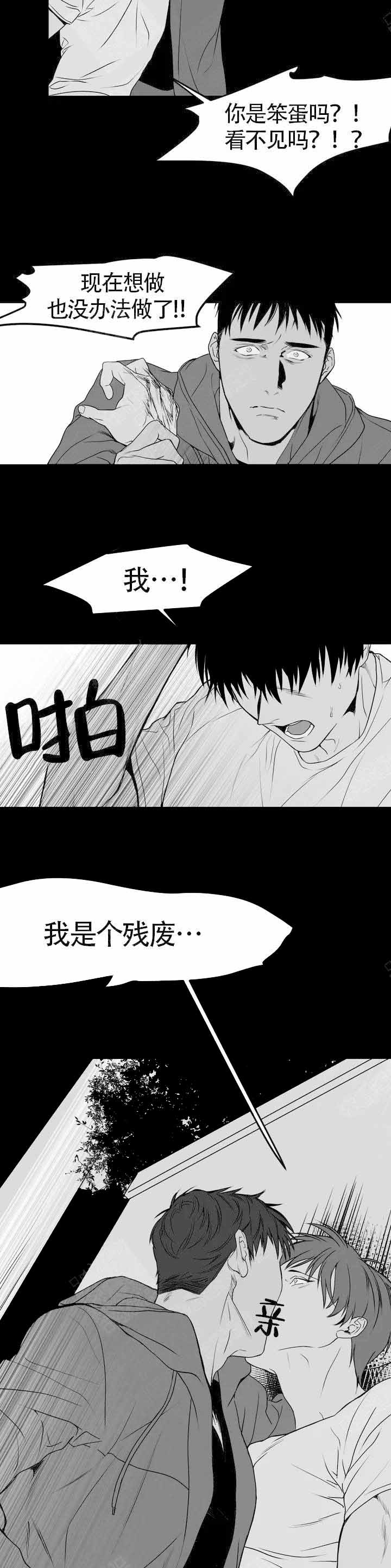 《不走路的腿》漫画最新章节第2话免费下拉式在线观看章节第【11】张图片