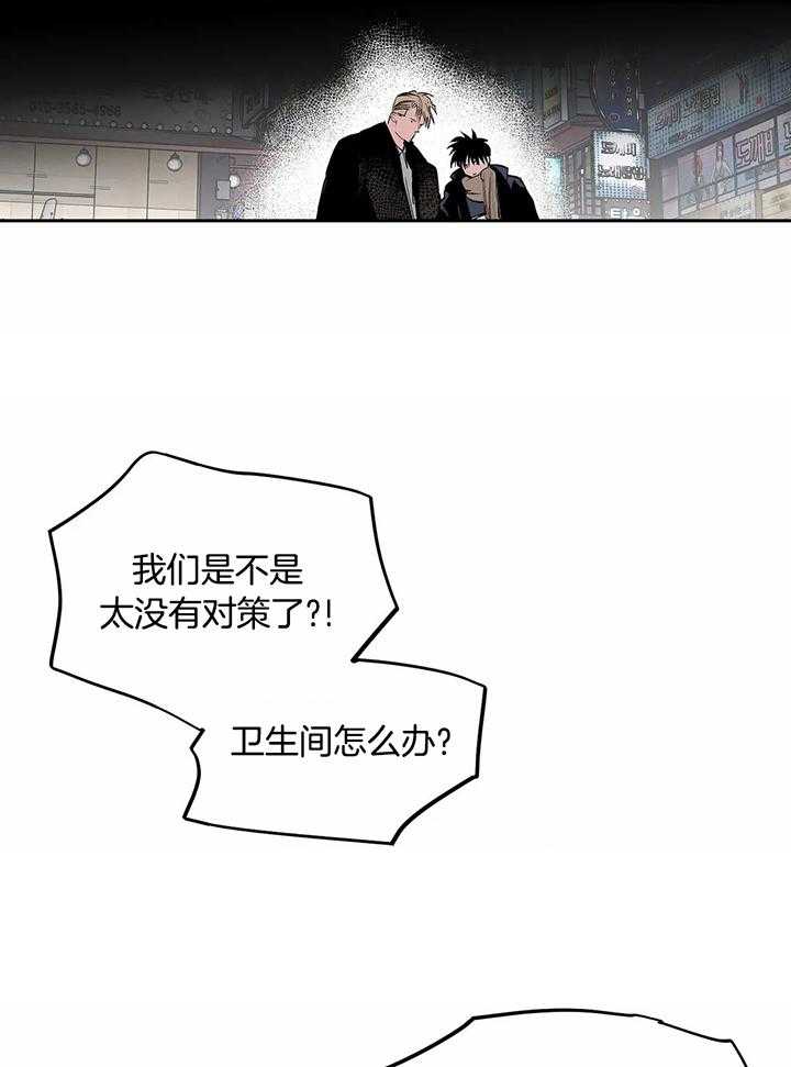 《不走路的腿》漫画最新章节第119话免费下拉式在线观看章节第【7】张图片