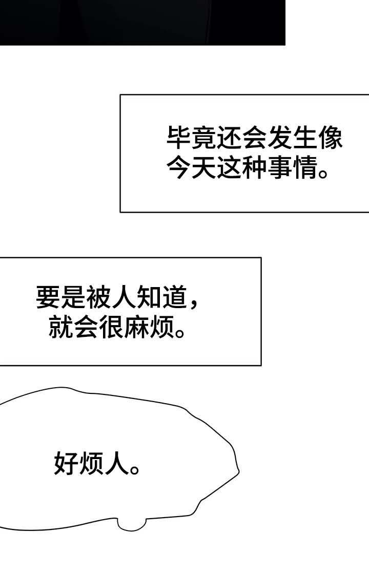 《不走路的腿》漫画最新章节第63话免费下拉式在线观看章节第【10】张图片