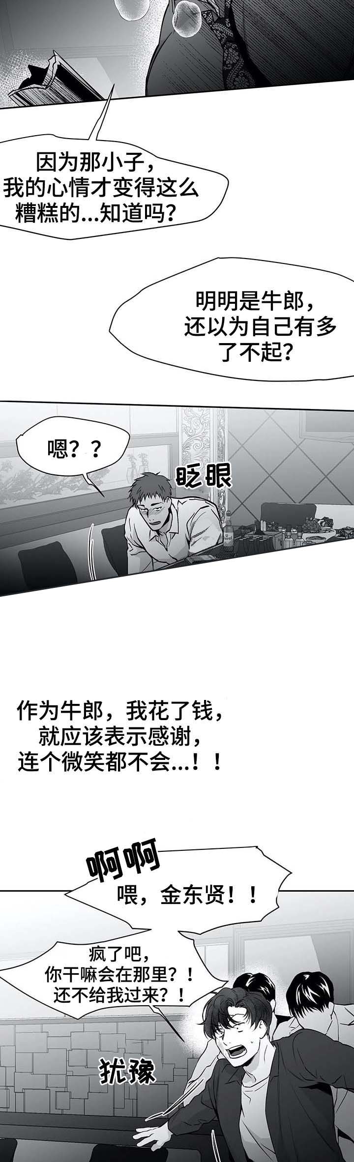 《不走路的腿》漫画最新章节第58话免费下拉式在线观看章节第【8】张图片