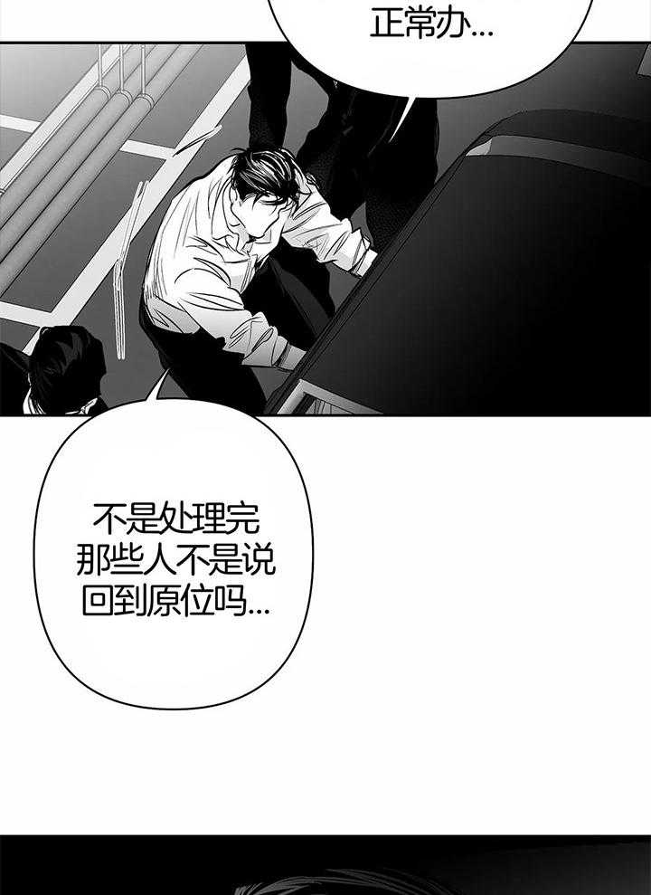 《不走路的腿》漫画最新章节第130话免费下拉式在线观看章节第【24】张图片