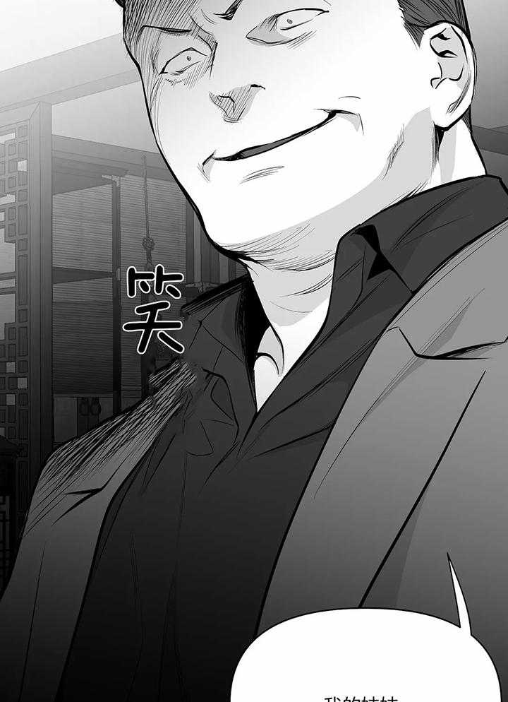 《不走路的腿》漫画最新章节第123话免费下拉式在线观看章节第【21】张图片