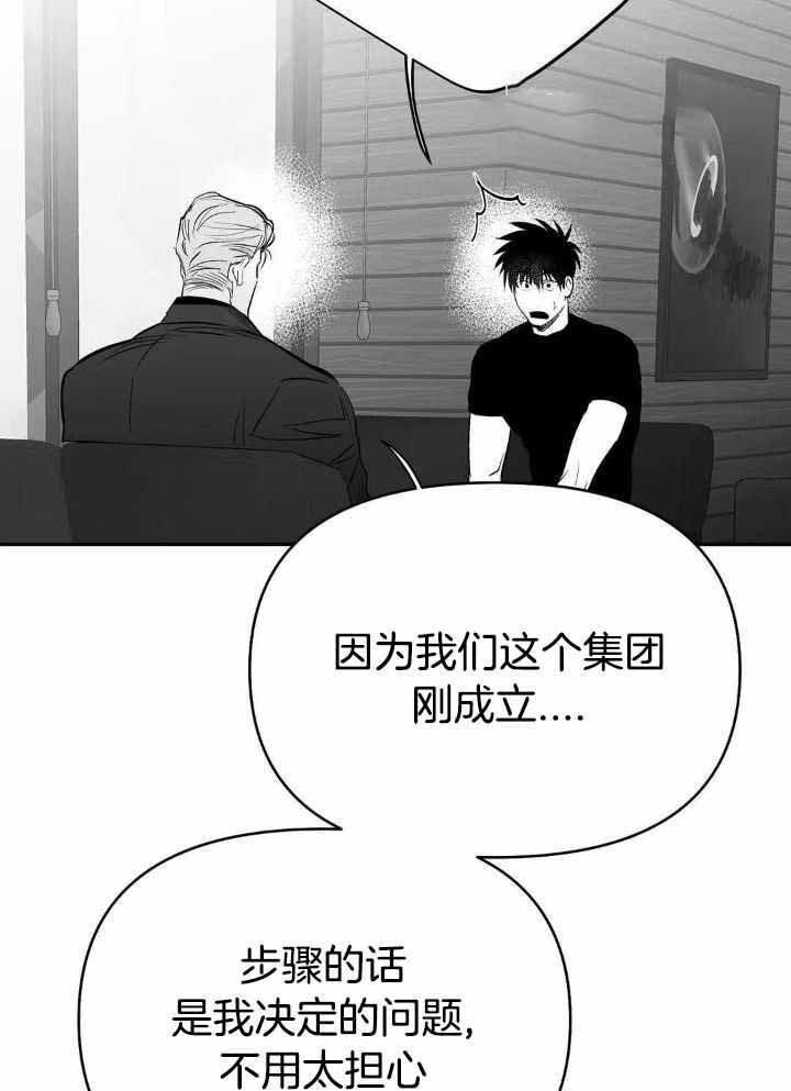 《不走路的腿》漫画最新章节第157话免费下拉式在线观看章节第【29】张图片