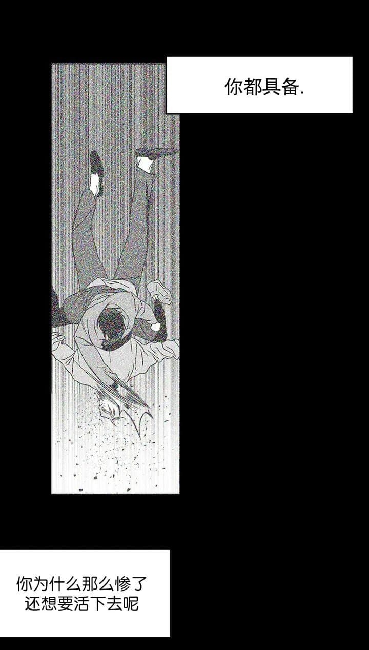 《不走路的腿》漫画最新章节第114话免费下拉式在线观看章节第【9】张图片