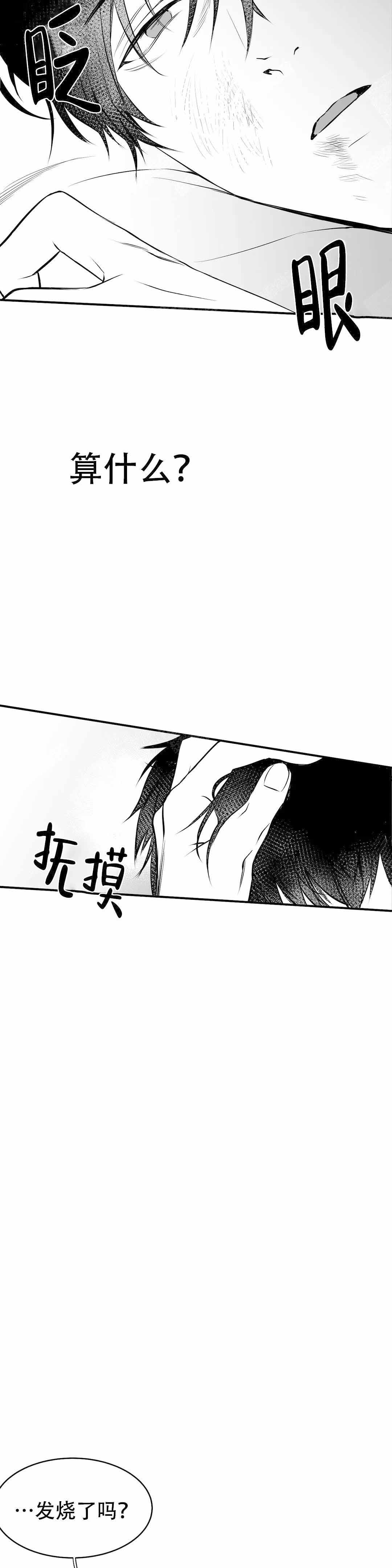 《不走路的腿》漫画最新章节第15话免费下拉式在线观看章节第【3】张图片