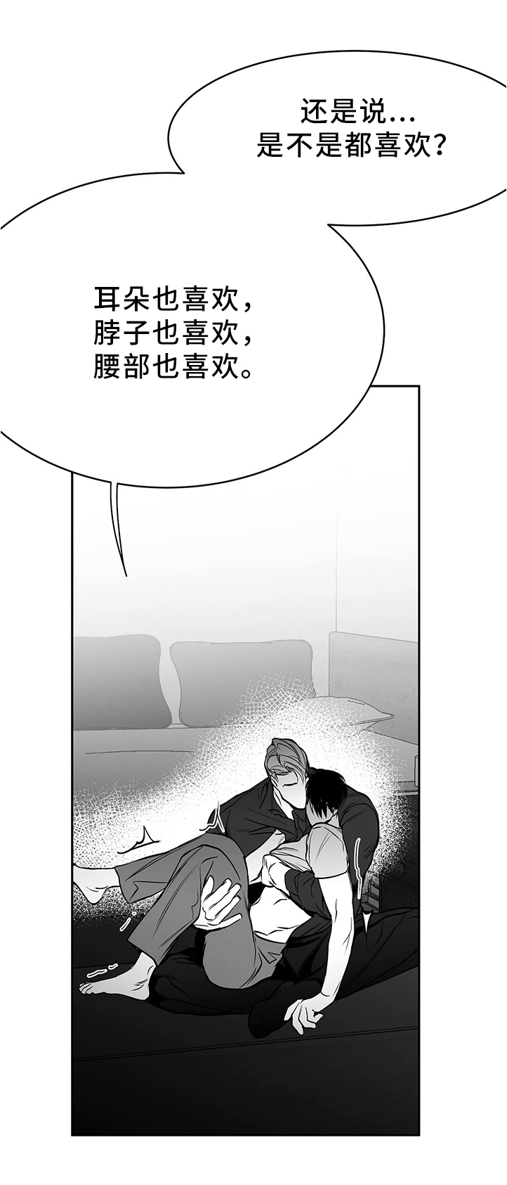 《不走路的腿》漫画最新章节第48话免费下拉式在线观看章节第【4】张图片