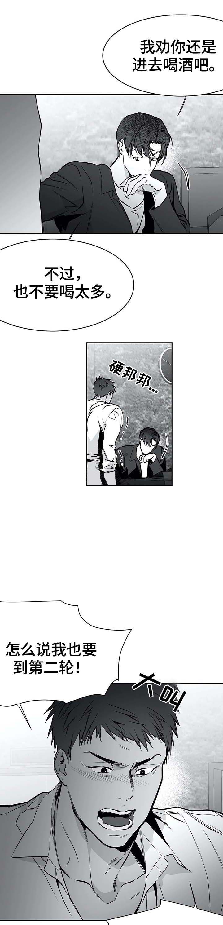 《不走路的腿》漫画最新章节第56话免费下拉式在线观看章节第【3】张图片