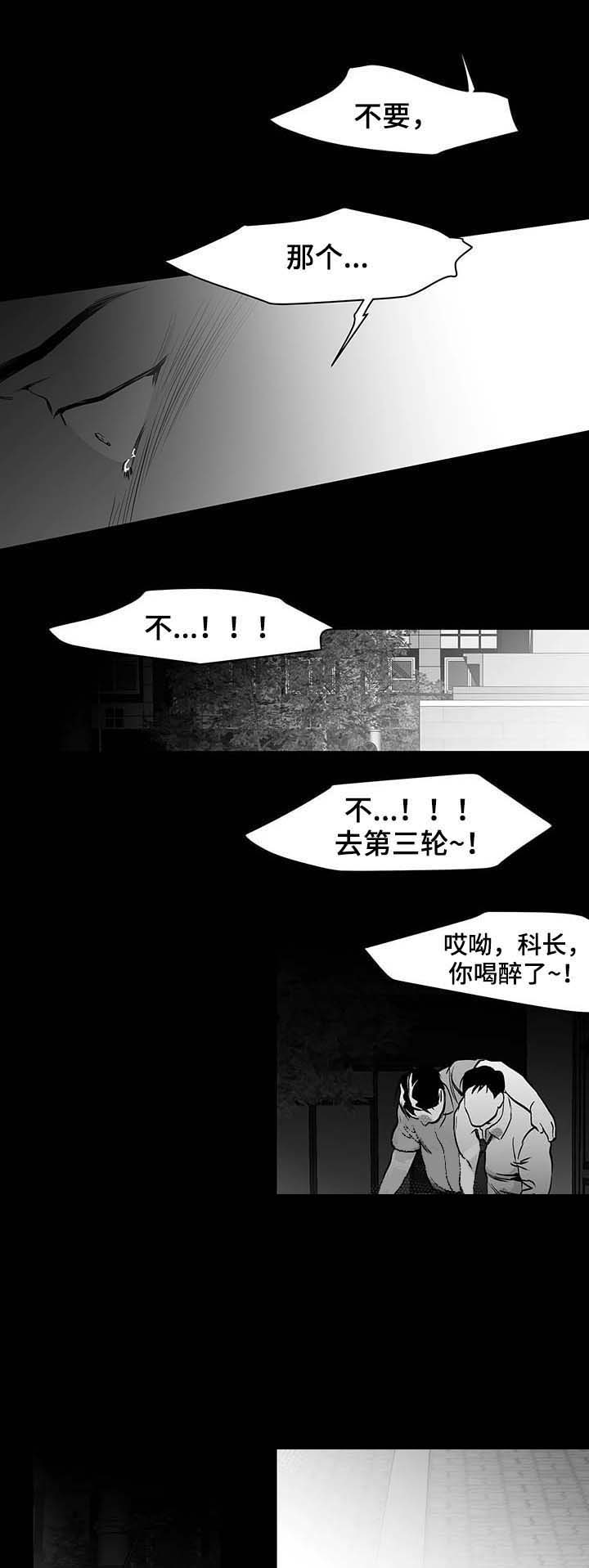 《不走路的腿》漫画最新章节第67话免费下拉式在线观看章节第【10】张图片