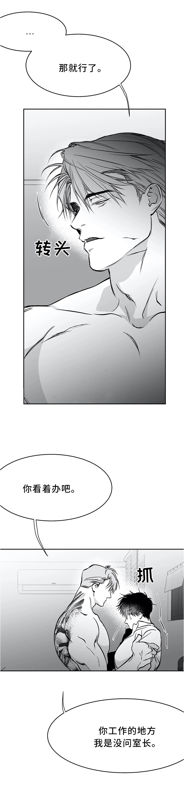 《不走路的腿》漫画最新章节第54话免费下拉式在线观看章节第【5】张图片