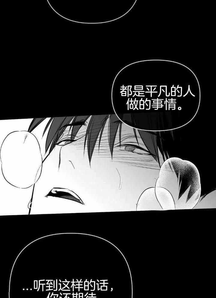 《不走路的腿》漫画最新章节第152话免费下拉式在线观看章节第【36】张图片