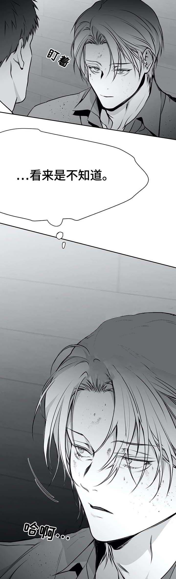 《不走路的腿》漫画最新章节第63话免费下拉式在线观看章节第【8】张图片