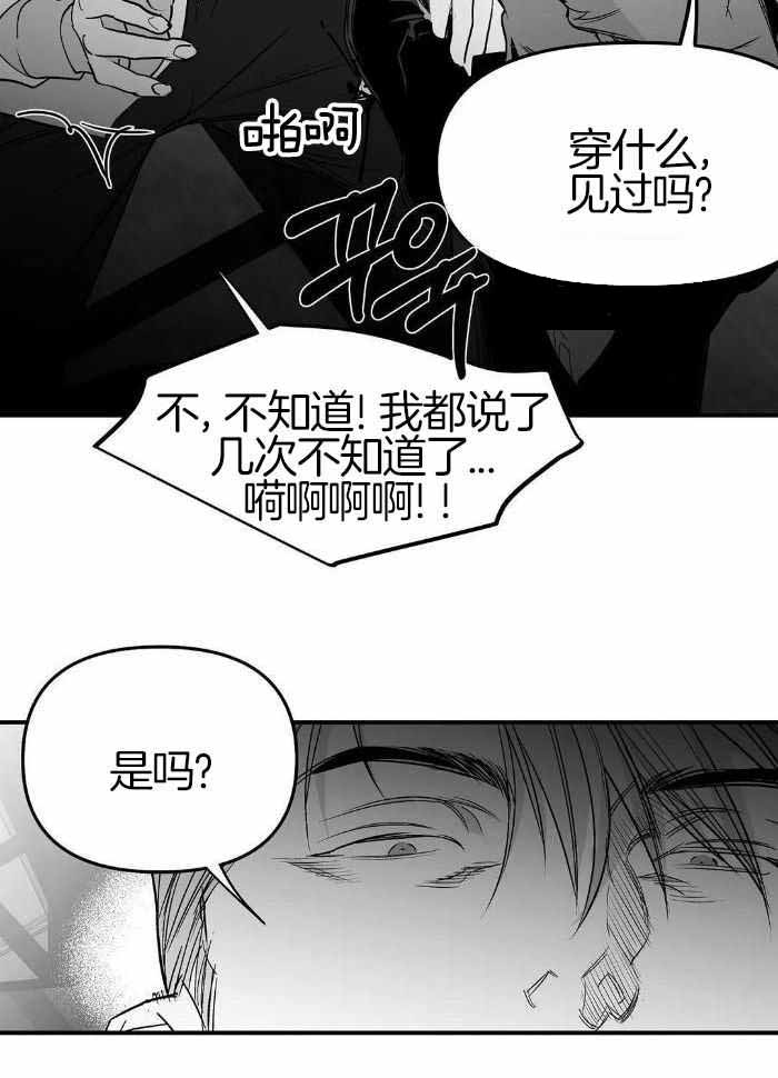 《不走路的腿》漫画最新章节第173话免费下拉式在线观看章节第【35】张图片