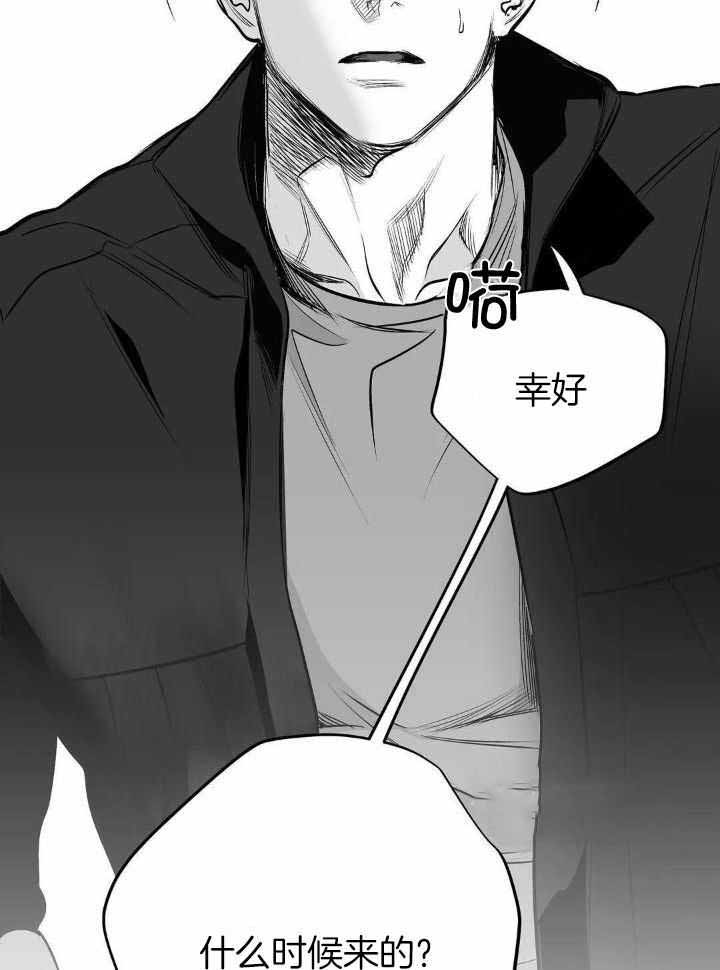 《不走路的腿》漫画最新章节第141话免费下拉式在线观看章节第【28】张图片