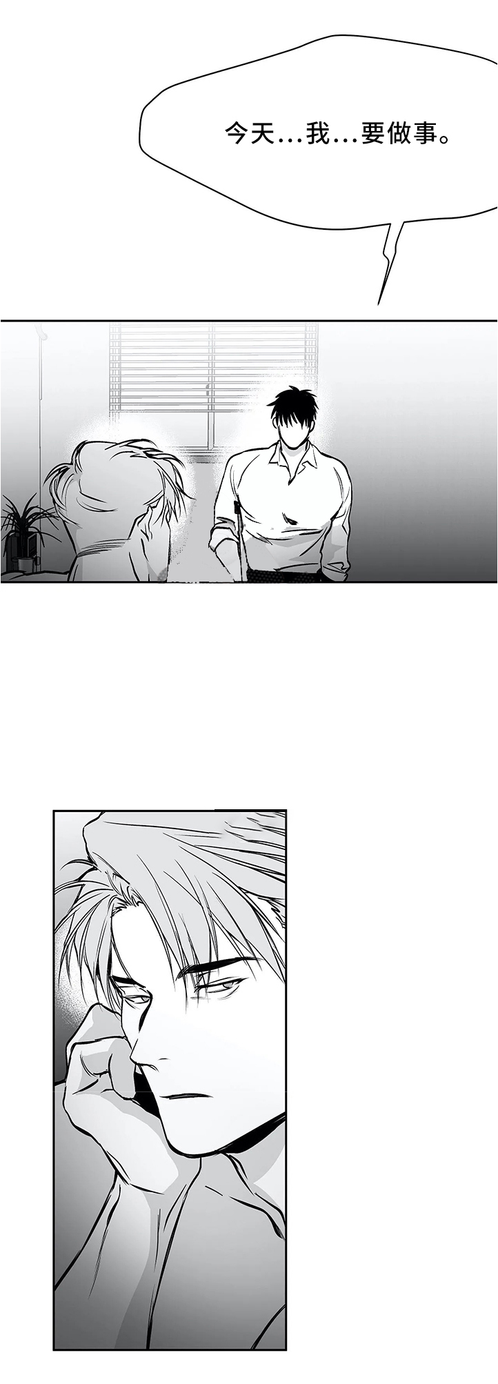 《不走路的腿》漫画最新章节第53话免费下拉式在线观看章节第【6】张图片