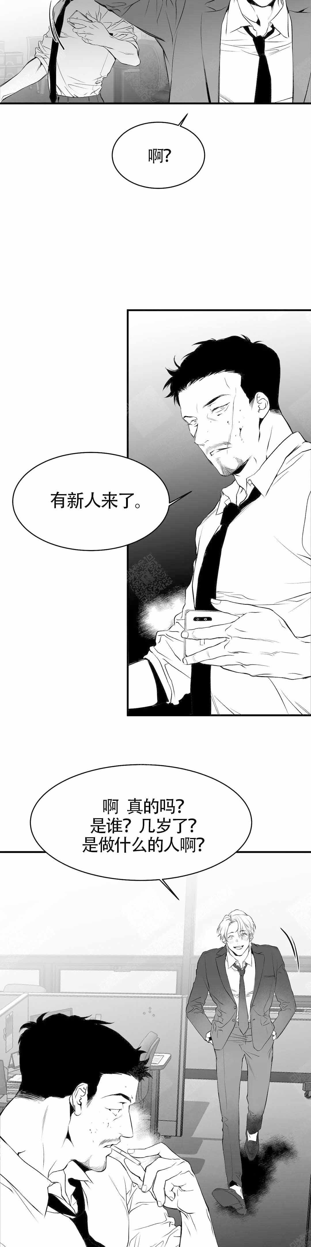 《不走路的腿》漫画最新章节第8话免费下拉式在线观看章节第【14】张图片