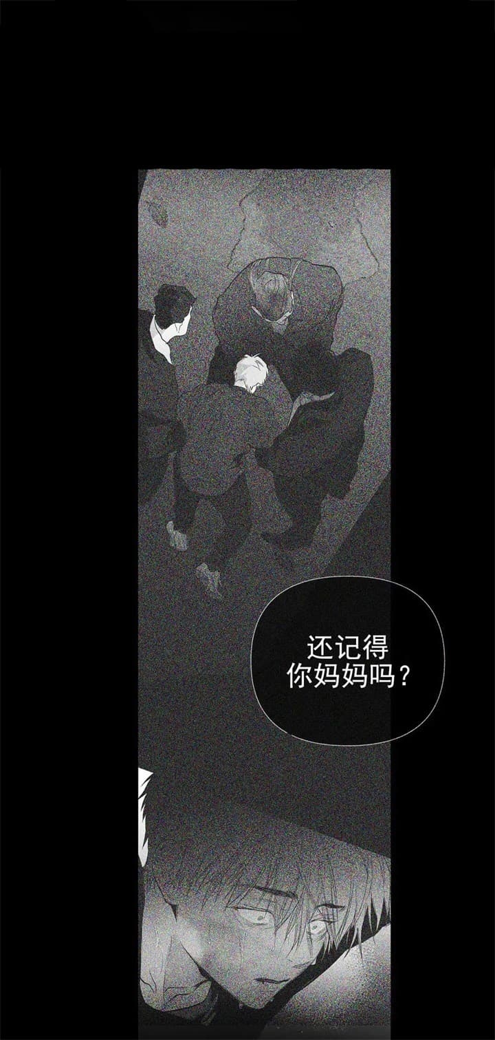 《不走路的腿》漫画最新章节第110话免费下拉式在线观看章节第【21】张图片