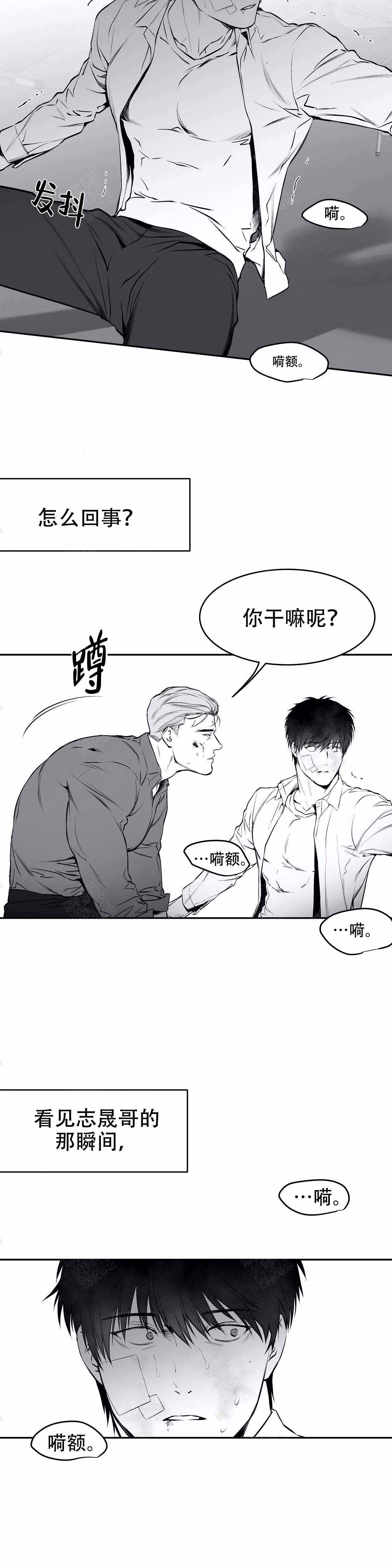 《不走路的腿》漫画最新章节第30话免费下拉式在线观看章节第【4】张图片