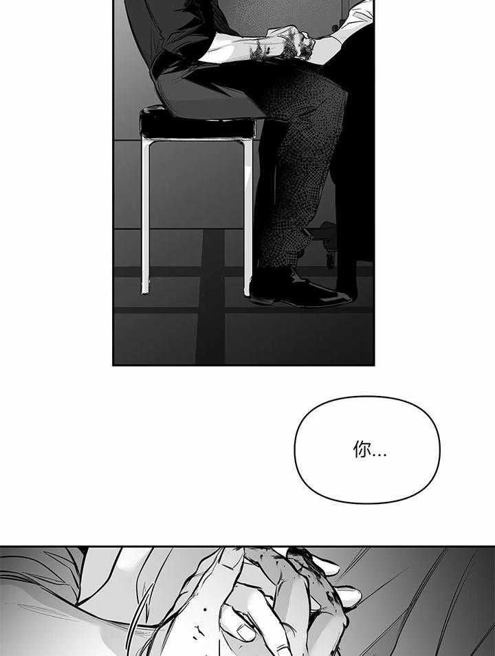 《不走路的腿》漫画最新章节第121话免费下拉式在线观看章节第【30】张图片