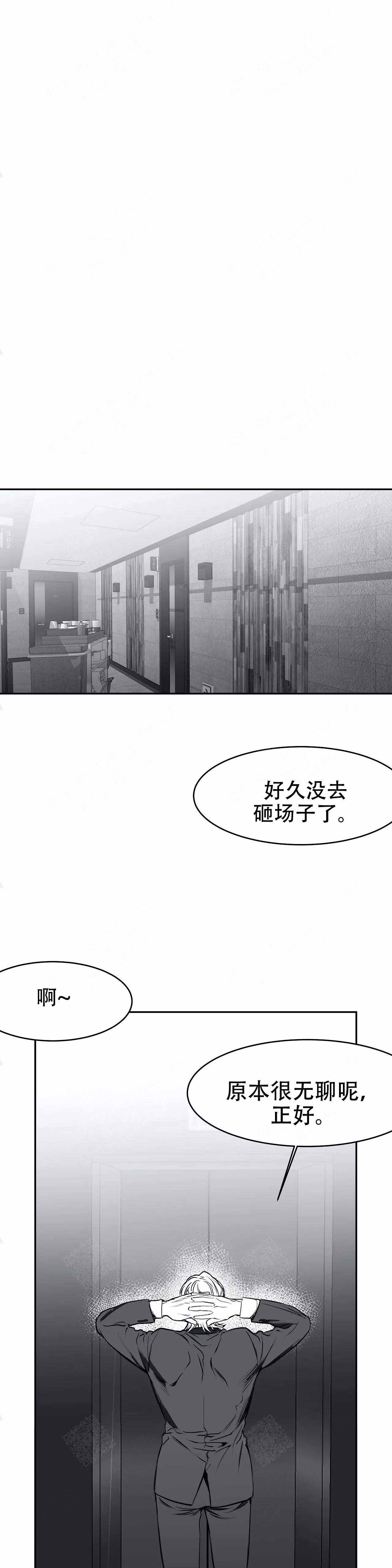 《不走路的腿》漫画最新章节第26话免费下拉式在线观看章节第【7】张图片
