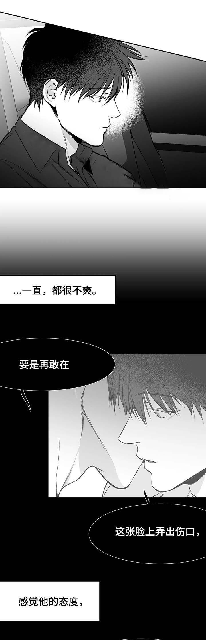 《不走路的腿》漫画最新章节第73话免费下拉式在线观看章节第【1】张图片