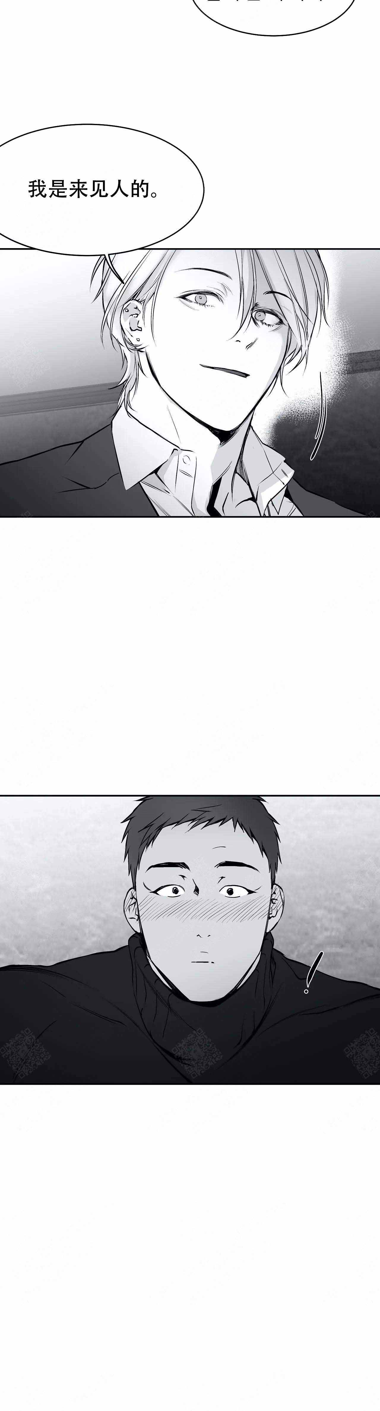 《不走路的腿》漫画最新章节第33话免费下拉式在线观看章节第【10】张图片