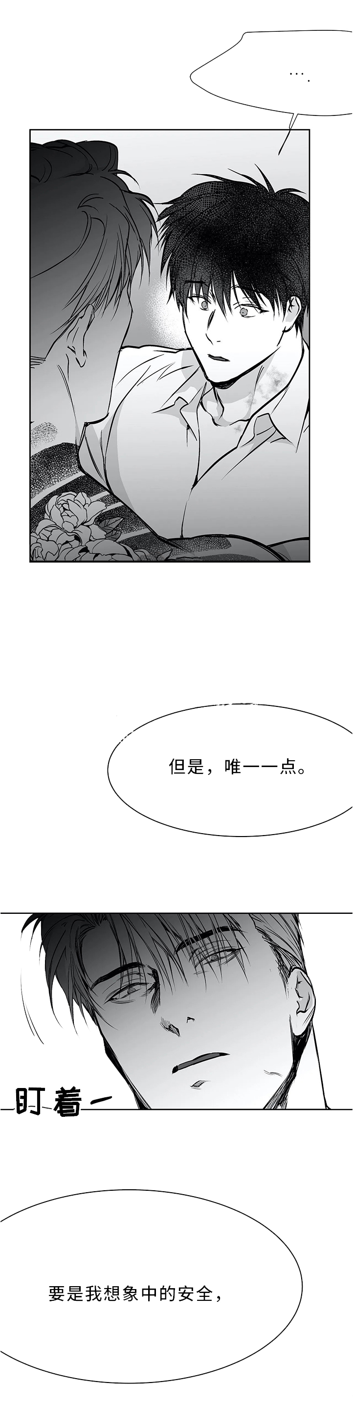 《不走路的腿》漫画最新章节第54话免费下拉式在线观看章节第【9】张图片