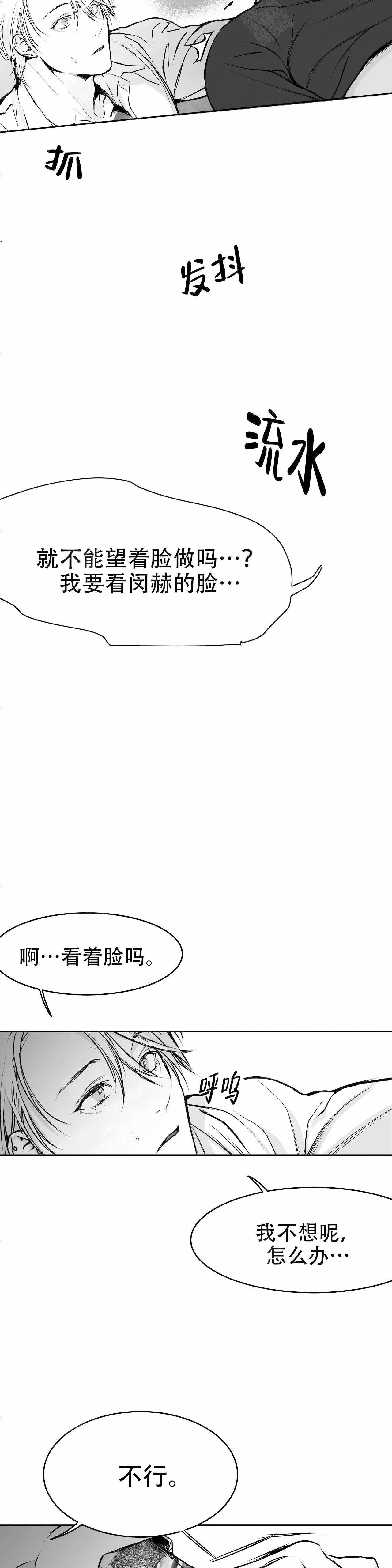 《不走路的腿》漫画最新章节第33话免费下拉式在线观看章节第【14】张图片
