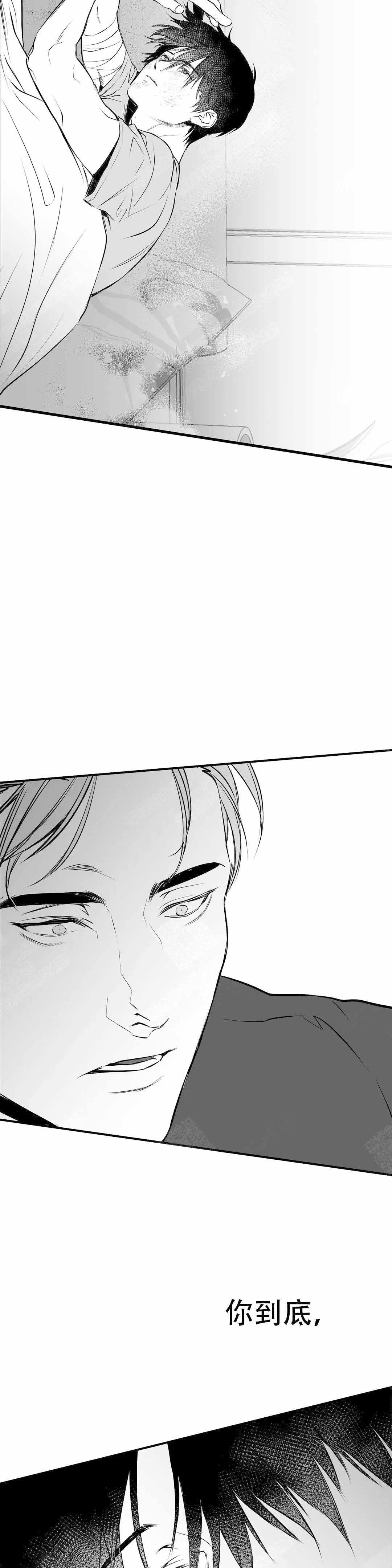 《不走路的腿》漫画最新章节第15话免费下拉式在线观看章节第【2】张图片