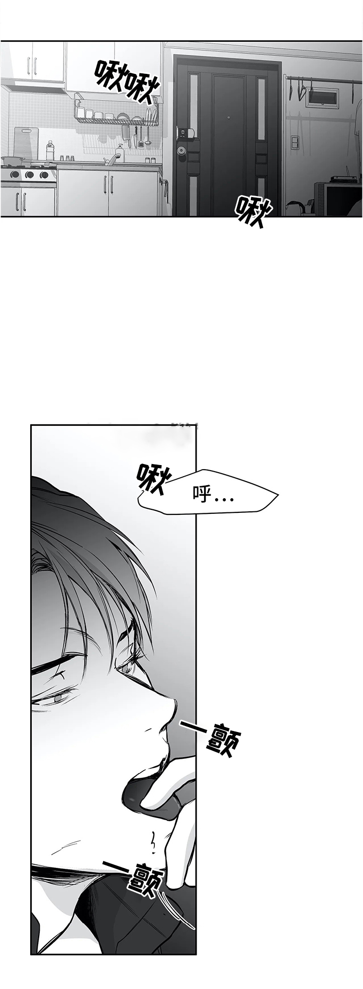 《不走路的腿》漫画最新章节第48话免费下拉式在线观看章节第【1】张图片