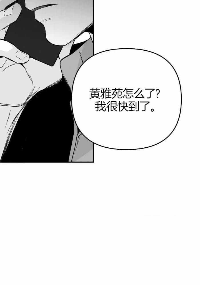《不走路的腿》漫画最新章节第173话免费下拉式在线观看章节第【14】张图片