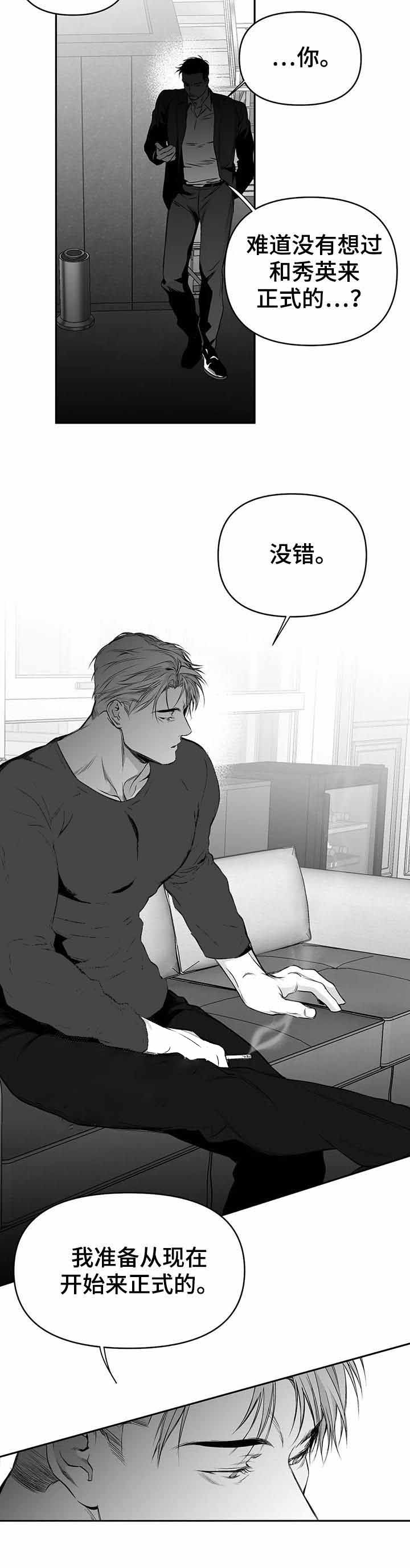 《不走路的腿》漫画最新章节第84话免费下拉式在线观看章节第【3】张图片