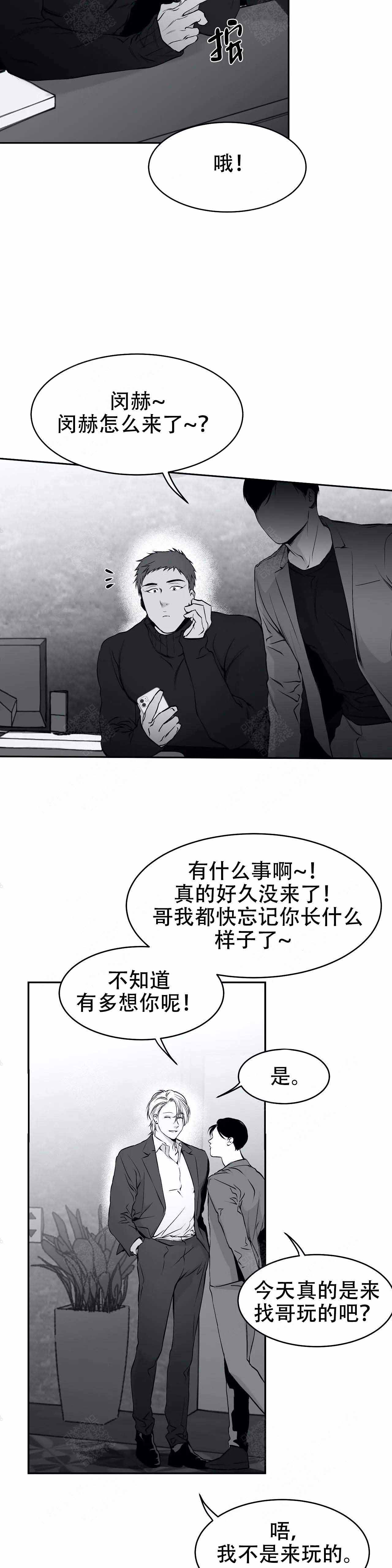 《不走路的腿》漫画最新章节第33话免费下拉式在线观看章节第【9】张图片