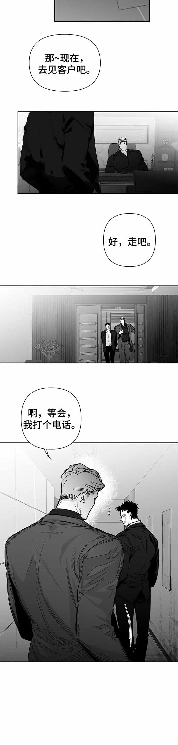 《不走路的腿》漫画最新章节第99话免费下拉式在线观看章节第【8】张图片