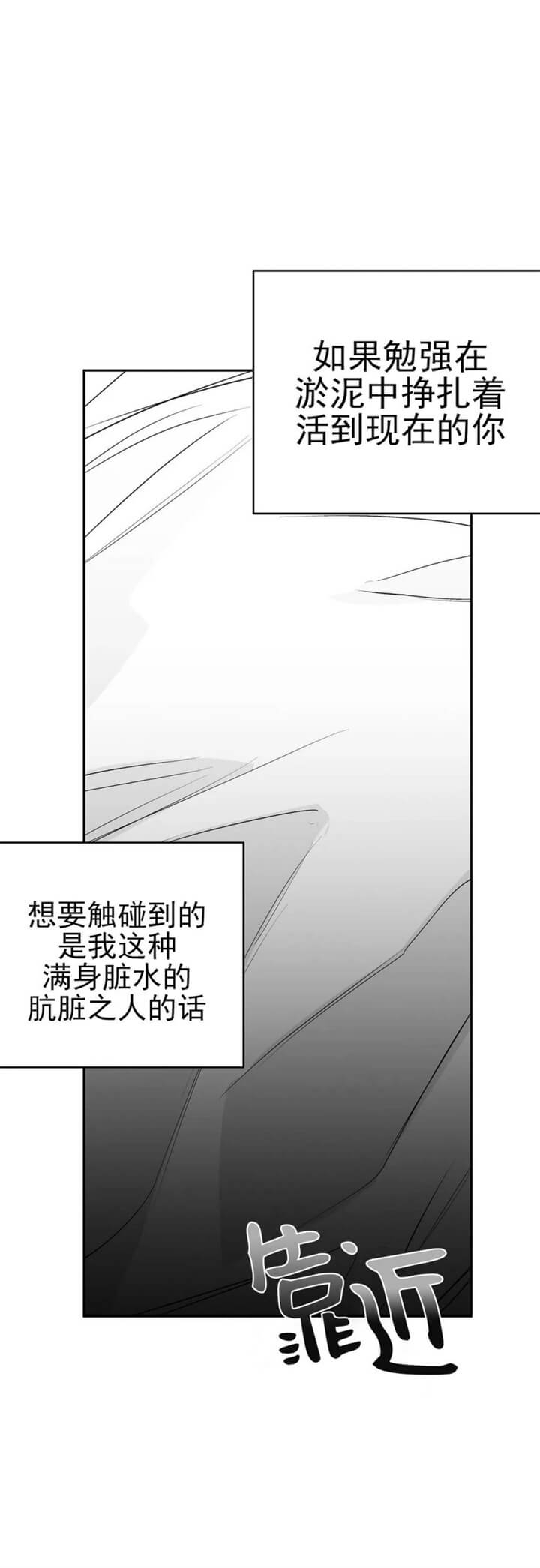 《不走路的腿》漫画最新章节第106话免费下拉式在线观看章节第【14】张图片
