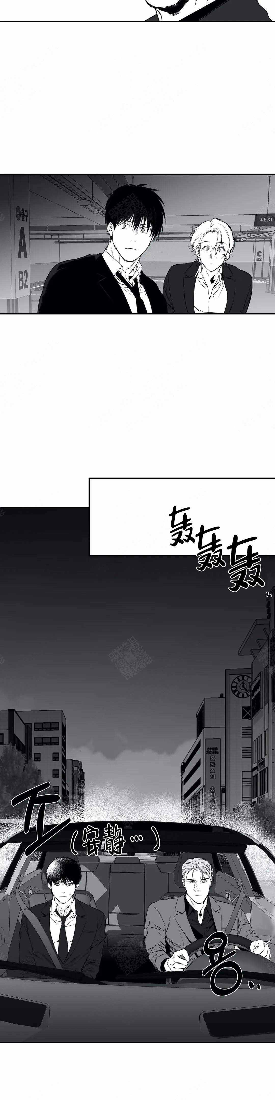 《不走路的腿》漫画最新章节第16话免费下拉式在线观看章节第【6】张图片