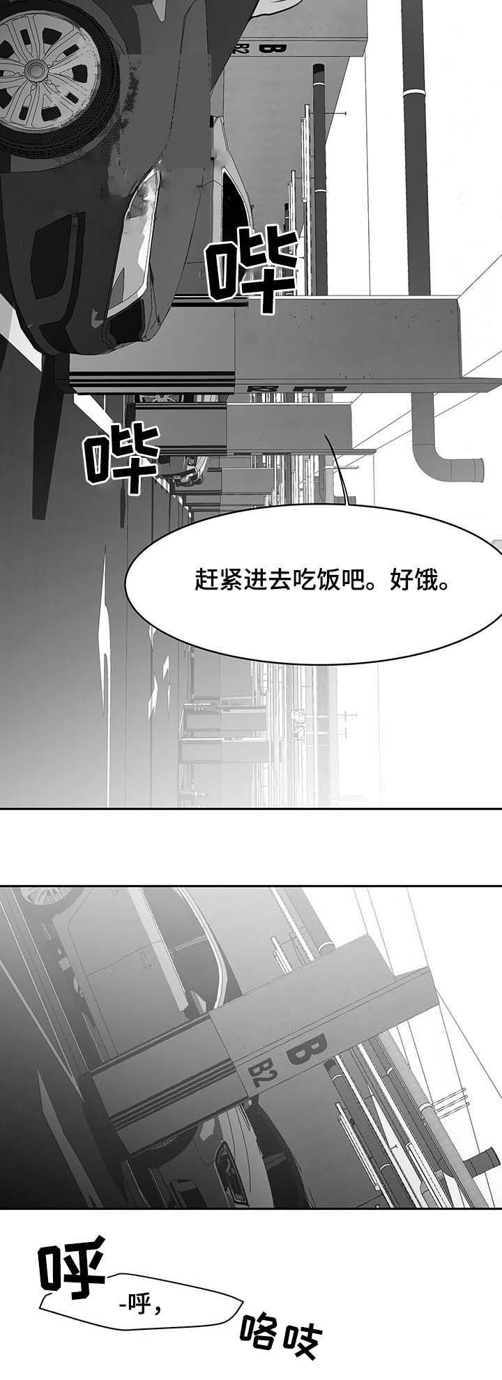 《不走路的腿》漫画最新章节第64话免费下拉式在线观看章节第【2】张图片