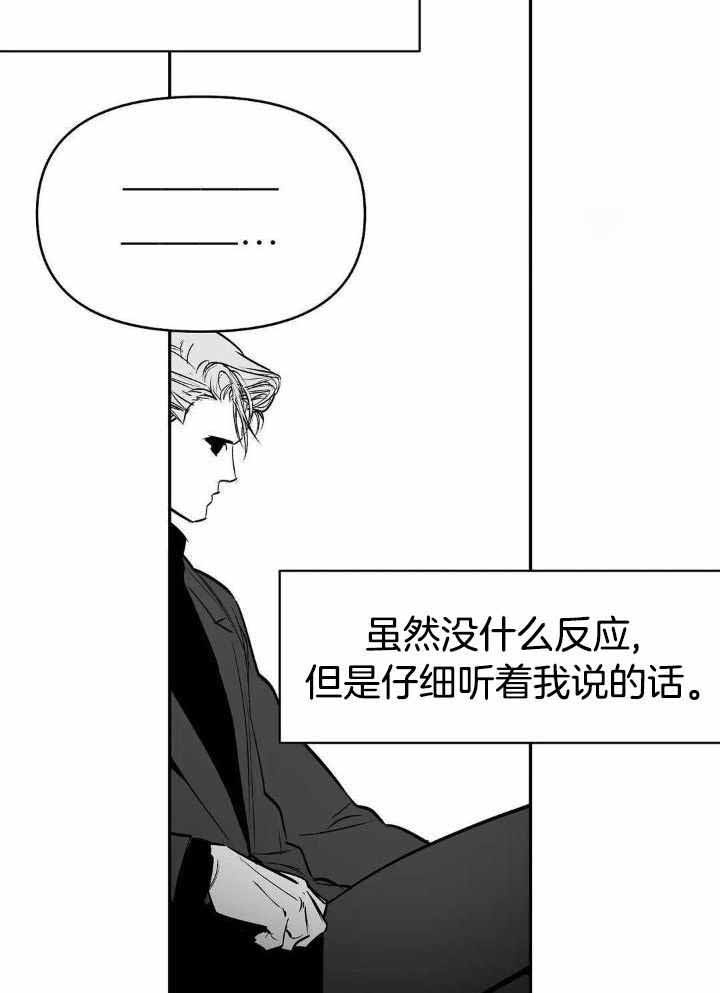 《不走路的腿》漫画最新章节第157话免费下拉式在线观看章节第【15】张图片