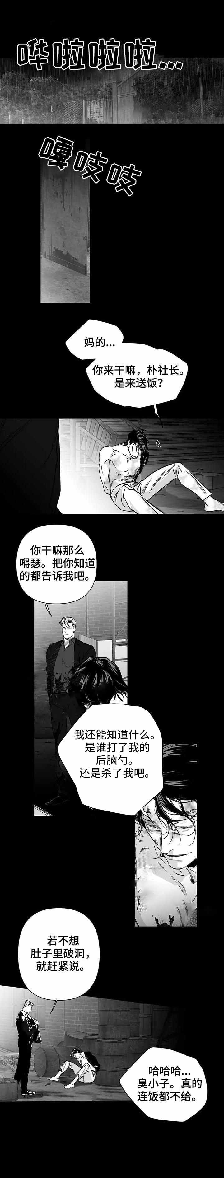 《不走路的腿》漫画最新章节第92话免费下拉式在线观看章节第【11】张图片