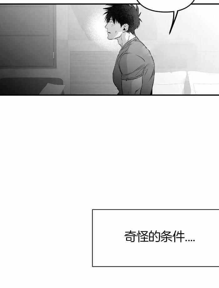 《不走路的腿》漫画最新章节第172话免费下拉式在线观看章节第【28】张图片