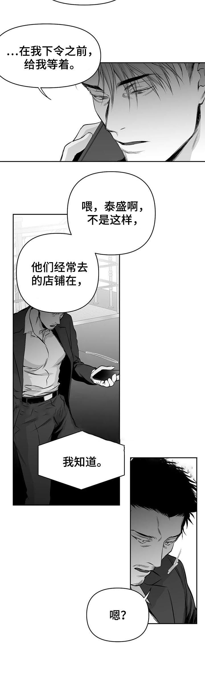 《不走路的腿》漫画最新章节第82话免费下拉式在线观看章节第【3】张图片