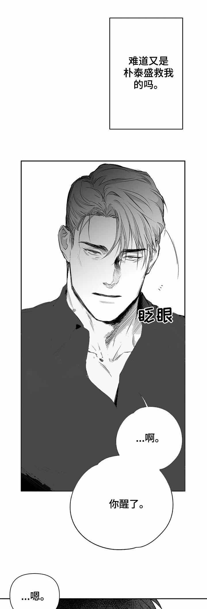 《不走路的腿》漫画最新章节第90话免费下拉式在线观看章节第【7】张图片