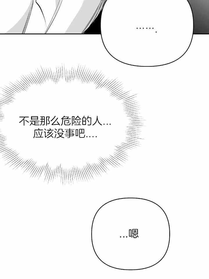 《不走路的腿》漫画最新章节第143话免费下拉式在线观看章节第【8】张图片