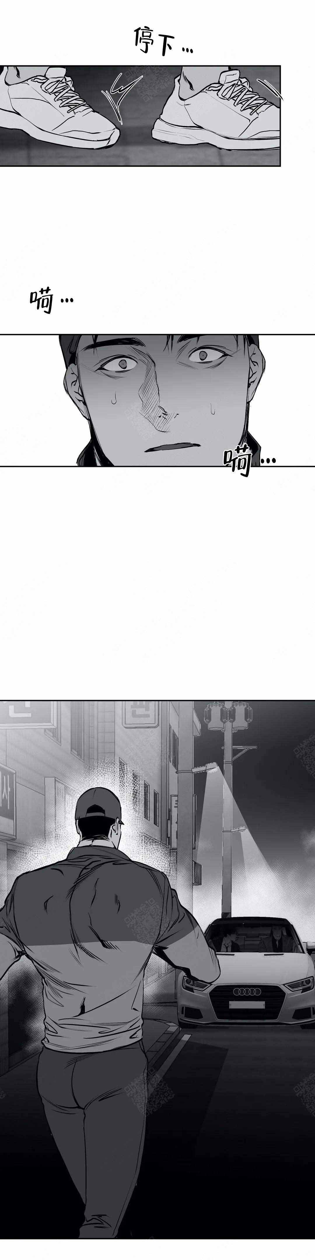 《不走路的腿》漫画最新章节第17话免费下拉式在线观看章节第【6】张图片