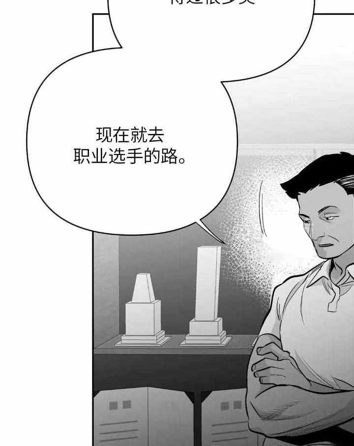 《不走路的腿》漫画最新章节第145话免费下拉式在线观看章节第【5】张图片