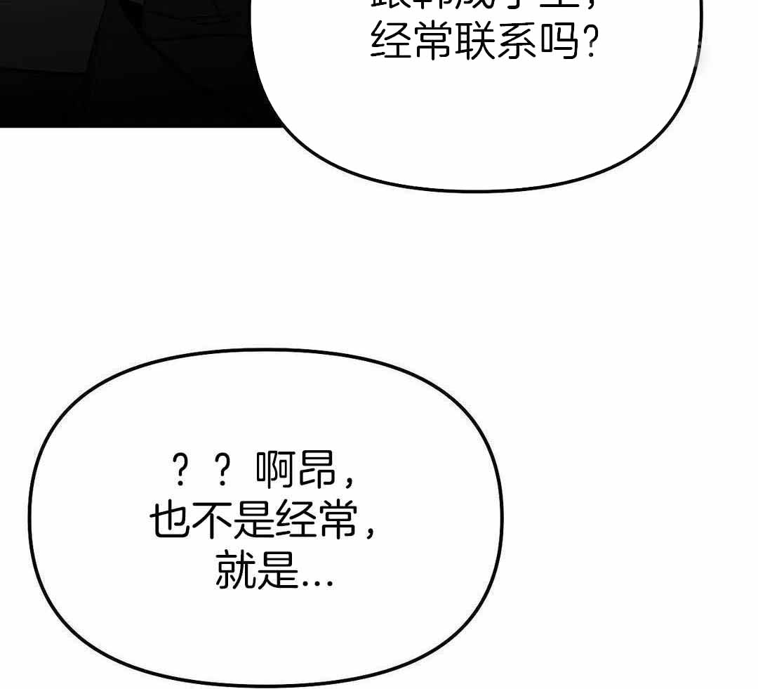 《不走路的腿》漫画最新章节第184话免费下拉式在线观看章节第【47】张图片