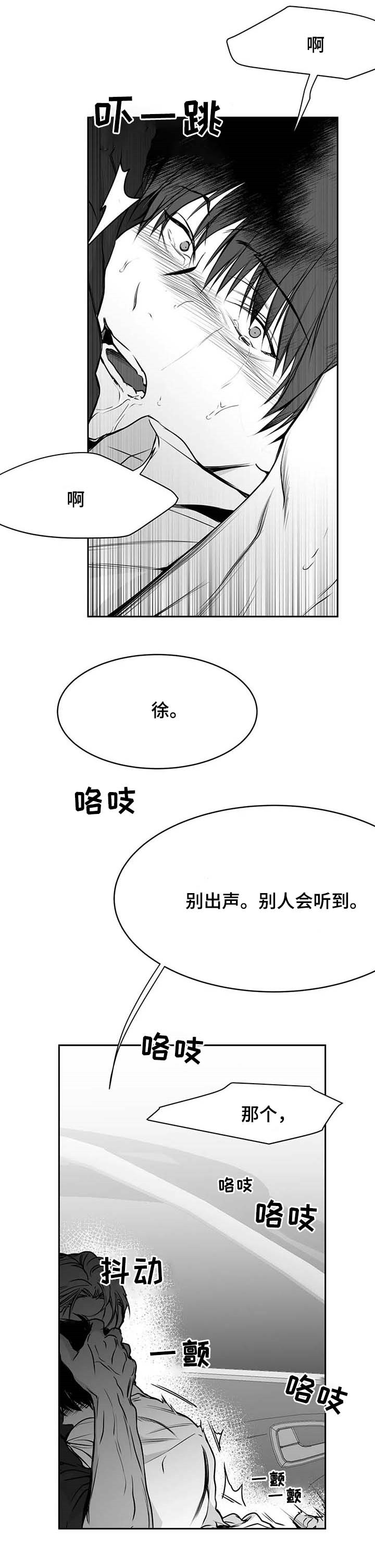 《不走路的腿》漫画最新章节第64话免费下拉式在线观看章节第【7】张图片