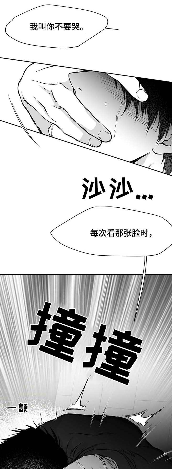 《不走路的腿》漫画最新章节第66话免费下拉式在线观看章节第【11】张图片
