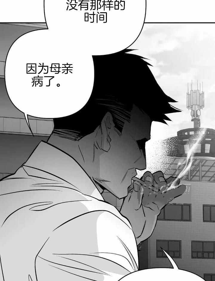 《不走路的腿》漫画最新章节第156话免费下拉式在线观看章节第【14】张图片