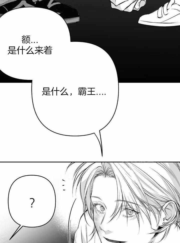《不走路的腿》漫画最新章节第141话免费下拉式在线观看章节第【26】张图片