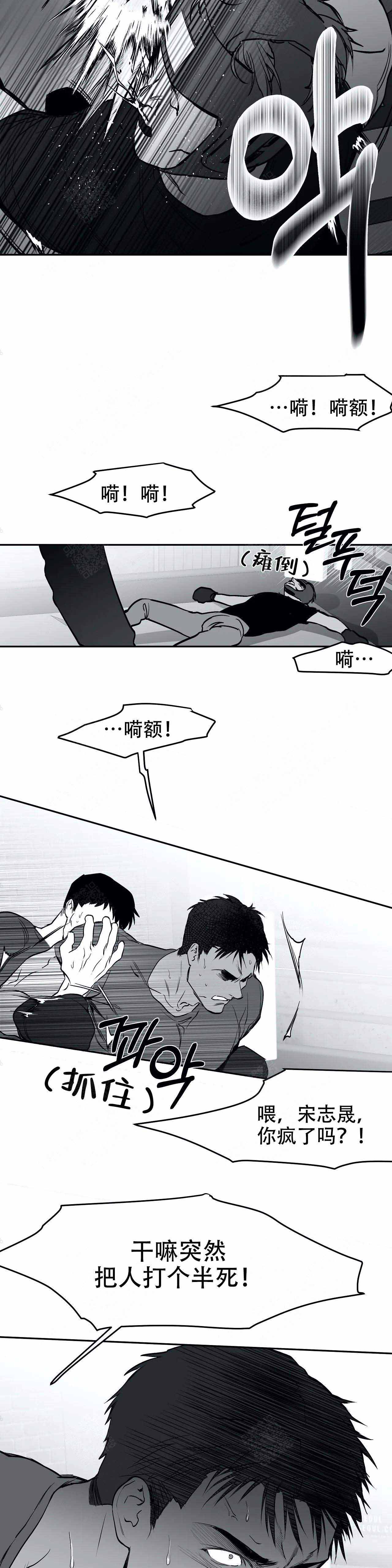《不走路的腿》漫画最新章节第25话免费下拉式在线观看章节第【2】张图片